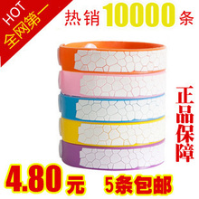 博沃正品 驱蚊手环 防蚊手环 手带 婴儿驱蚊手链 防蚊圈 5条包邮