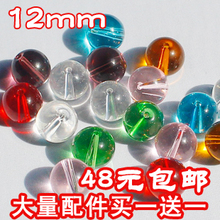 diy珠帘串珠水晶 散珠子批发 饰品材料配件 12mm圆光珠 0.07元1颗