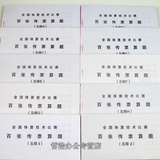 taobao english 10729217959