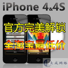 【官方解锁】韩版 iphone 韩国苹果 04.11.08 12.01基带 成功率高