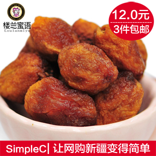  楼兰蜜语 树上杏干 吊死干 新疆特产 绿色纯天然 3件包邮 250克