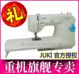 【重机旗舰店】重机35z/HZL35z多功能缝纫机/超大礼包+官方保修