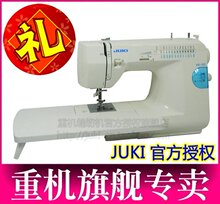 【重机旗舰店】重机35z/HZL35z多功能缝纫机/超大礼包+官方保修