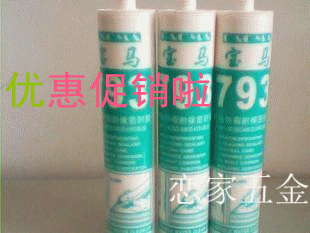 793宝马中性防霉耐候密封胶/793硅胶/防霉硅胶/玻璃胶/硅胶