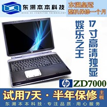 惠普HP ZD7000 NX9500 二手<span class=H>笔记本</span>电脑 奔腾<span class=H>双核</span> 17寸宽屏 独显
