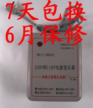 厂价直销！舜红220V转110V 3000W变压器 国外电器用
