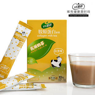  唯尚胶原蛋白奶茶 奶茶 袋装 速溶 16g*10包/盒 新年清促满49包邮