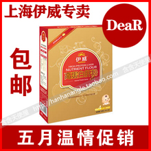 淘金币 【上海品牌辅食】伊威肝粉婴幼儿伊威高蛋白肝粉补铁30包