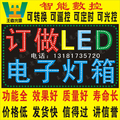 LED灯箱 电子灯箱 灯箱 超低价格 质量好 发货快