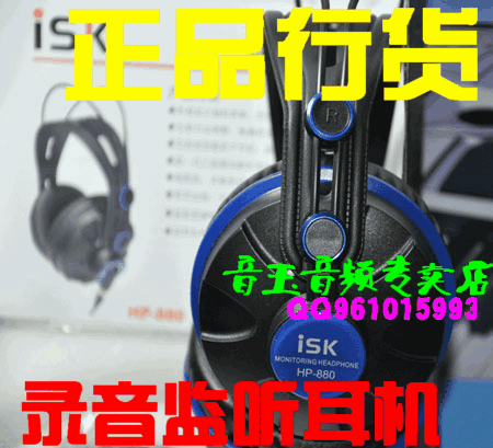 ISK HP-880 /HP880 全封闭监听耳机(专业型)在类目 影音电器, 耳机/耳麦中 - 来自Buy2taobao.com提供专业的淘宝代购服务