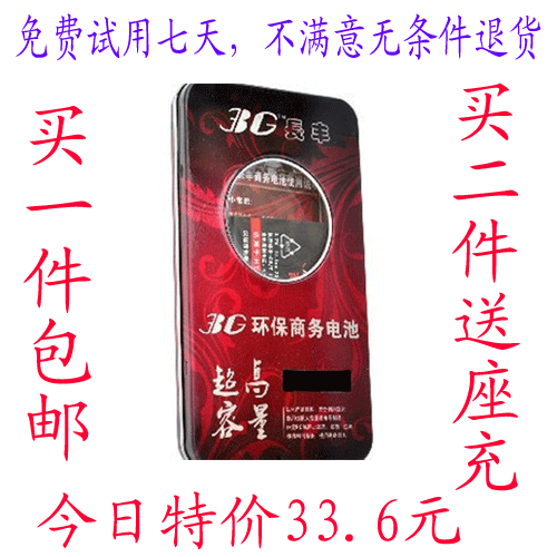 HTC <span class=H>G8</span> G9 G10 G11 G12 G13 G14 G15 G16 G17高 G18 大容量电池