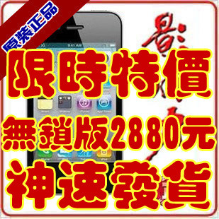Apple/苹果 <span class=H>iPhone</span> 4代 <span class=H>iphone</span>4 8G四代 <span class=H>港版</span>原封未激活完美越狱