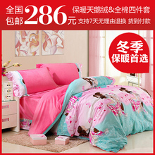 元宵大促！正品床上用品保暖被套天鹅绒四件套 加厚特价包邮冬季