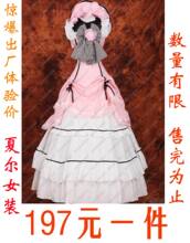 cosplay服装 黑执事 夏尔COS夏尔女装COS服 cosplay 现货