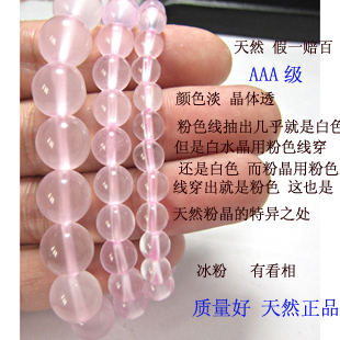  旺人缘 提升爱情运 AAA级天然冰种粉水晶手链 粉晶 正品 女款