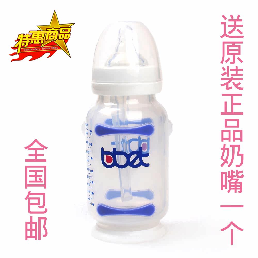 巴比象 宽口径防爆玻璃奶瓶220ml 安