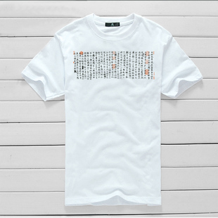 兰亭序T恤 中国特色创意个性印花书法文字男女