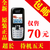 ��� ŵ����2610������ˤ������������֧��QQNokia/ŵ���� 1616̨