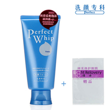 日本资生堂授权 资生堂洗颜专科柔澈泡沫洁面乳120G/洗面奶/女