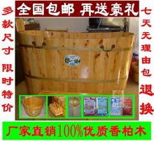 淘宝网全国包邮特价香柏木沐浴桶沐浴盆桑拿木桶浴缸泡澡桶洗澡桶泡澡盆