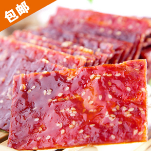  味滋源 零食特产靖江蜜汁原味猪肉脯特制配方碳烤鲜香250(255)g