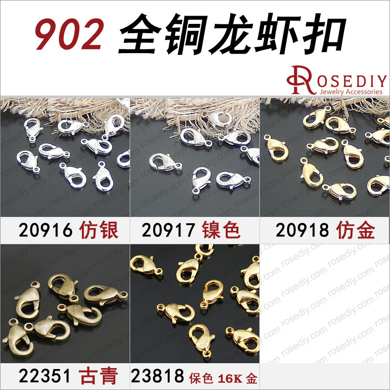DIY材料 饰品手工配件 铜制龙虾扣 手链项链扣 902龙虾扣|msdalam kategori Aksesori/Belt kulit/Hat/Muffler, aksesori lain - dari Buy2taobao.com untuk memberikan perkhidmatan ejen Taobao profesional membeli