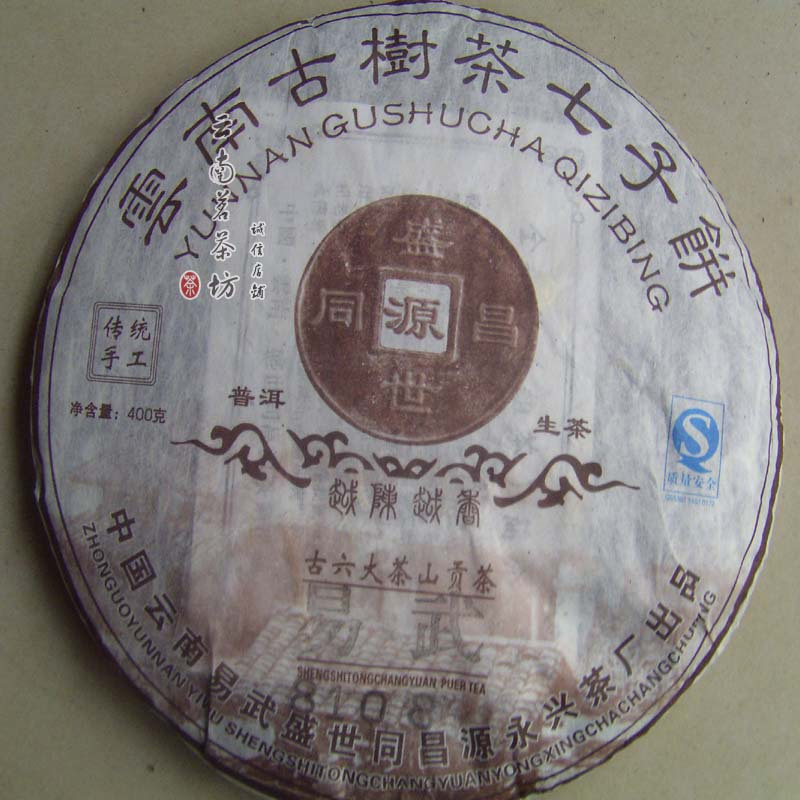 零食,坚果,茶叶,特产普洱茶,茶饼,茶砖老仓,云南