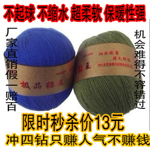 淘金币貂绒线 羊绒线 鄂尔多斯恒源祥鹿王毛线 正品手编清仓特价