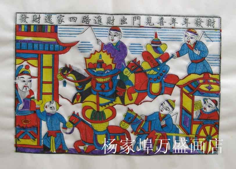 潍坊杨家埠木版年画中号年画白色黄色宣纸发财还家手工制作|ruв категории Ручная работа, области народных ремесел, новогодние картинки - от Buy2taobao.com для оказания профессиональной услуги покупки агента Taobao