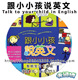 Talk to your child in English跟小小孩说英文6DVD+1cd 75