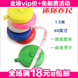 圆形塑料卷尺 手工拼布DIY铺料 伸缩型 量衣尺/软尺/皮尺 10g
