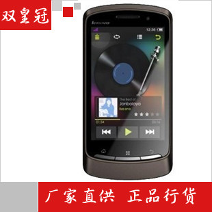 全新行货 Lenovo/<span class=H>联想</span> <span class=H>p70</span> <span class=H>P70</span> 安卓2.3 送贴膜保护壳商务座充