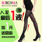 正品KORCHAM美腿袜 正品燃脂 夏季薄款 瘦腿袜 连裤袜丝袜子秒杀