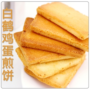  白鹤铁板鸡蛋煎饼 250g/克 都说比面包干好吃 休闲美味零食