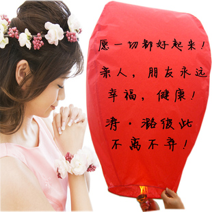 Factory direct wholesale price kongmingdeng/sky lantern/lamp/Lantern-bearing fire-retardant and river safety
