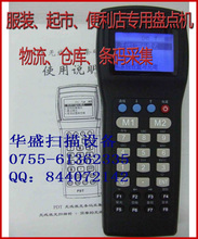 E3100无线扫描枪 无线扫描器 盘点机 数据采集器 可存储条码