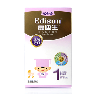  圣诞大促!荷兰原装进口娃哈哈爱迪生配方奶粉1段盒装400g