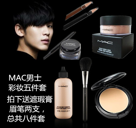 热销男士彩妆 男士彩妆套装专业男彩妆五件套