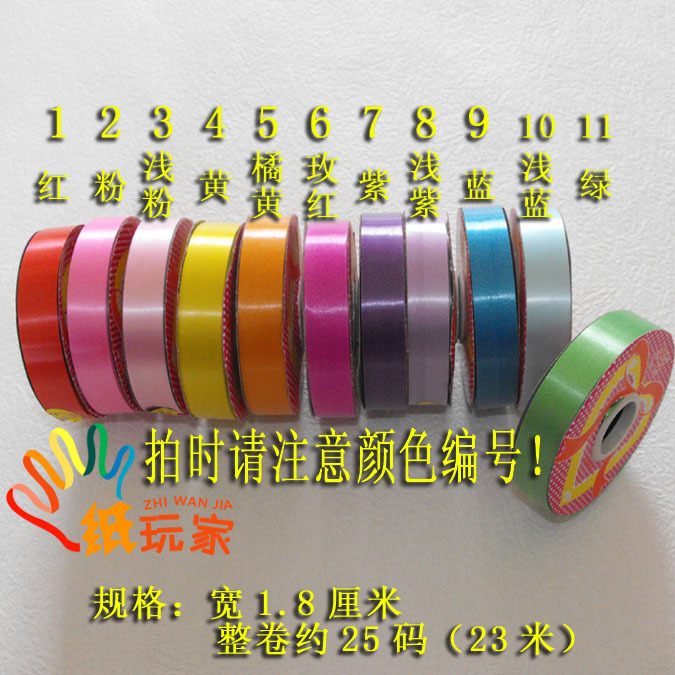 皇冠 纸玩家-DIY辅料-16mm塑料带/彩带/礼品带/缎带/织带/包装带在类目 居家布艺, 缝纫DIY材料、工具及成品, 缝纫DIY配件/辅料/配饰, 丝带/绸带/布带中 - 来自Buy2taobao.com提供专业的淘宝代购服务