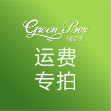 绿盒子童装 补运费/专拍