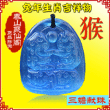 2011辛卯兔年 生肖属猴者增运改运吉祥吊坠 三蟾献珠 正品防伪