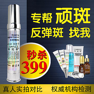 中药内调祛斑美白