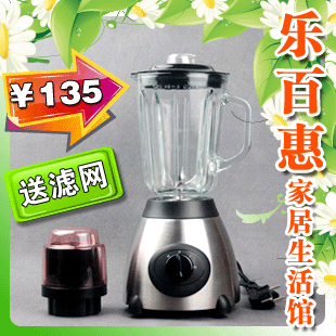 [四钻]出口英国 500瓦 不锈钢 玻璃  搅拌机碎冰机沙冰机 送滤网