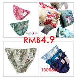 特欧洲一线内衣FASHION BUG真丝<span class=H>蕾丝</span>舒适内裤100%SILK