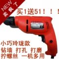 正品电钻 家用多功能微型手电钻*手枪钻 钻墙订书可调速 多用包邮