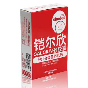 2皇冠神豆铠尔欣液体乳钙 钙铁锌 补钙补铁补锌 婴儿钙月销1900盒