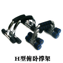 H型俯卧撑支架工字型俯卧撑架俯卧撑支架 H型支撑架 家用健身器材