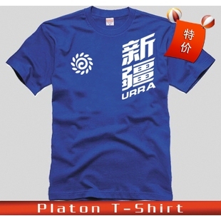 新疆海棠队 中乙 足球迷球衣 球赛 观赛服 训练