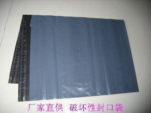 冲钻疯狂 快递袋包装袋塑料袋38*52破坏封口仅0.25千只包江浙沪