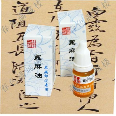 高级书画印油 ( 印油 ) 纯篦麻油印泥油 书法用品印泥印油透明色在类目 电子词典/电纸书/文化用品, 财会用品, 印油/印泥中 - 来自Buy2taobao.com提供专业的淘宝代购服务